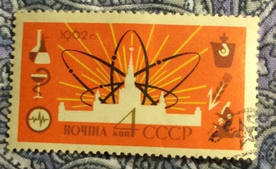 Почтовая марка СССР Условное изображение атома и сфер применения энергии"мирного атома" | Год выпуска 1962 | Код по каталогу Загорского 2643-3