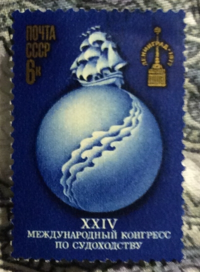 Почтовая марка СССР Парусное судно в мировом океане. | Год выпуска 1977 | Код по каталогу Загорского 4623-2
