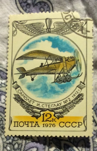 Почтовая марка СССР Самолет И.Стеглау № 2 (1912) | Год выпуска 1976 | Код по каталогу Загорского 4592
