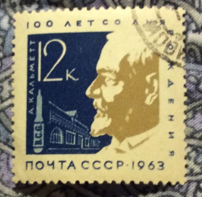 Почтовая марка СССР Французский микробиолог Альбер Кальметт(1863-1933) | Год выпуска 1963 | Код по каталогу Загорского 2843