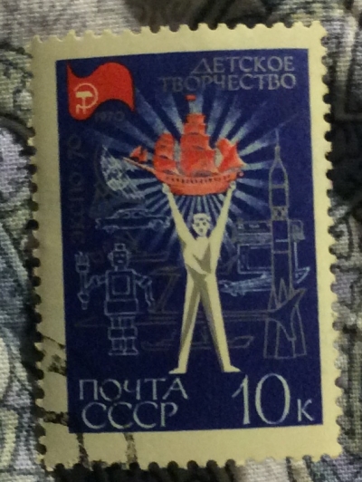 Почтовая марка СССР Детское творчество | Год выпуска 1970 | Код по каталогу Загорского 3785-2