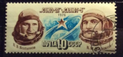 Почтовая марка СССР Летчики-космонавты Б.В. Волынов и В.М. Желобов. | Год выпуска 1976 | Код по каталогу Загорского 4564-2