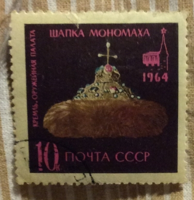 Почтовая марка СССР Шапка мономаха | Год выпуска 1964 | Код по каталогу Загорского 3062-2
