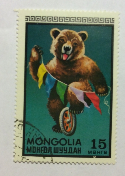 Почтовая марка Монголия - Монгол шуудан (Mongolia) Bear on wheel | Год выпуска 1973 | Код каталога Михеля (Michel) MN 758