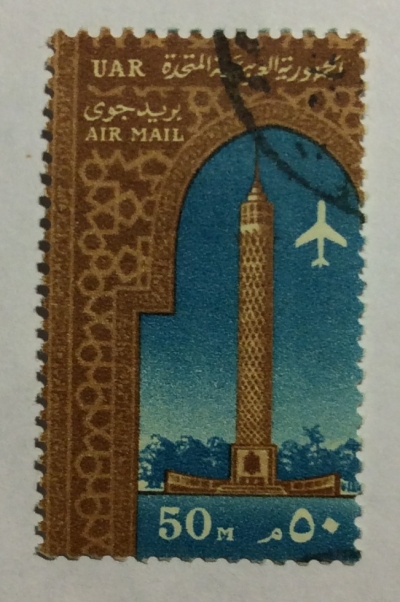 Почтовая марка Египет (Postes Egypte) Airplane & Tower of Cairo | Год выпуска 1964 | Код каталога Михеля (Michel) EG 776