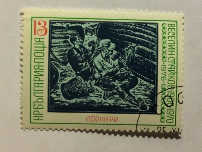 Почтовая марка Болгария (НР България) Boat Builder | Год выпуска 1976 | Код каталога Михеля (Michel) BG 2559