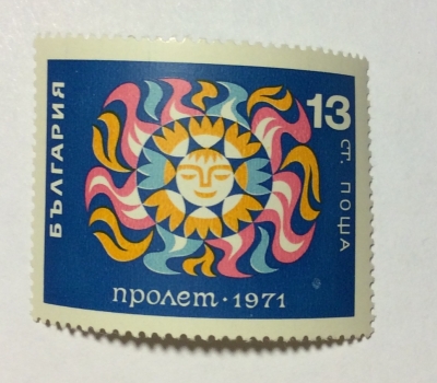 Почтовая марка Болгария (НР България) Sun | Год выпуска 1971 | Код каталога Михеля (Michel) BG 2057