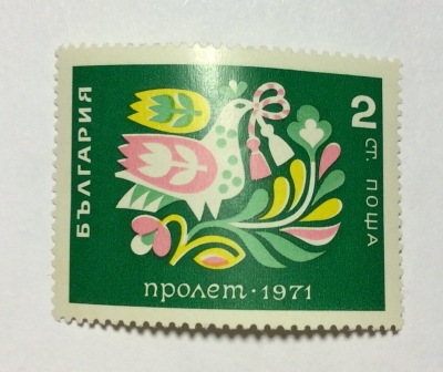 Почтовая марка Болгария (НР България) Flowers and Bird | Год выпуска 1971 | Код каталога Михеля (Michel) BG 2054