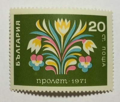 Почтовая марка Болгария (НР България) Flowers | Год выпуска 1971 | Код каталога Михеля (Michel) BG 2058