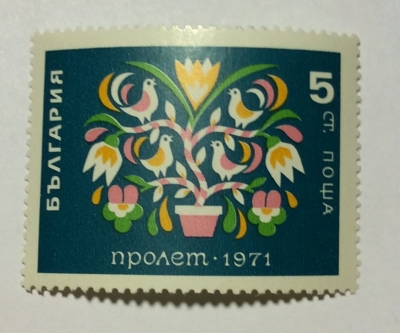 Почтовая марка Болгария (НР България) Flowers | Год выпуска 1971 | Код каталога Михеля (Michel) BG 2056