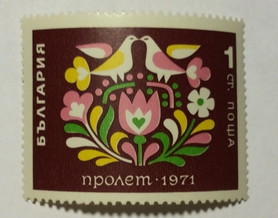 Почтовая марка Болгария (НР България) Flowers and Birds | Год выпуска 1971 | Код каталога Михеля (Michel) BG 2053