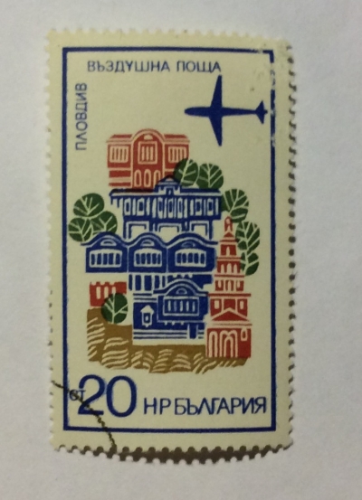 Почтовая марка Болгария (НР България) Plovdiv | Год выпуска 1972 | Код каталога Михеля (Michel) BG 2256