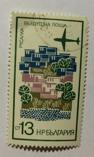 Почтовая марка Болгария (НР България) Roussalks | Год выпуска 1972 | Код каталога Михеля (Michel) BG 2255