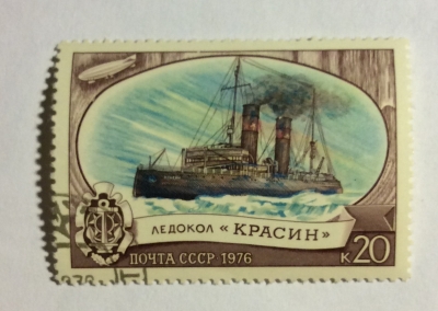 Почтовая марка СССР Красин | Год выпуска 1976 | Код по каталогу Загорского 4612