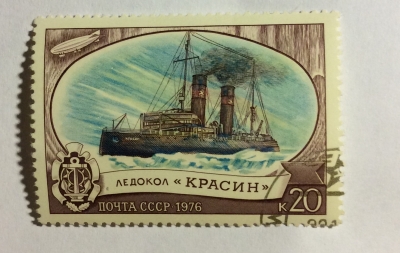 Почтовая марка СССР Красин | Год выпуска 1976 | Код по каталогу Загорского 4612-2