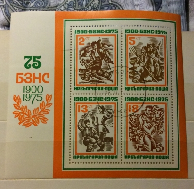 Почтовая марка Болгария (НР България) Farmers’ Activities (Woodcuts) | Год выпуска 1975 | Код каталога Михеля (Michel) BG BL55