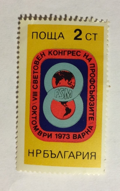 Почтовая марка Болгария (НР България) Event Emblem | Год выпуска 1973 | Код каталога Михеля (Michel) BG 2262