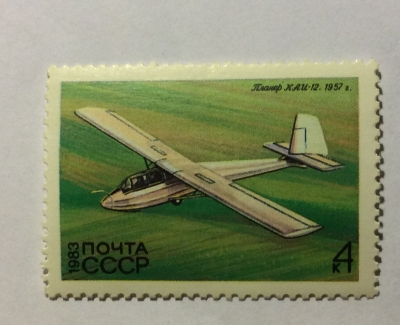 Почтовая марка СССР КАИ-12 | Год выпуска 1983 | Код по каталогу Загорского 5300