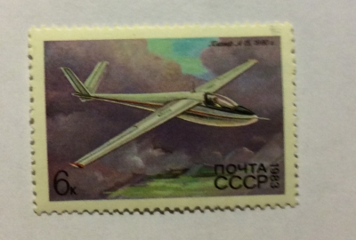 Почтовая марка СССР А-15 | Год выпуска 1983 | Код по каталогу Загорского 5301