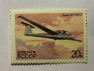 Почтовая марка СССР СА-7 | Год выпуска 1983 | Код по каталогу Загорского 5302