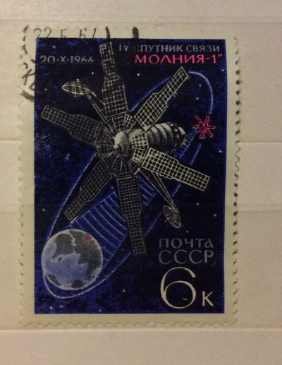 Почтовая марка СССР Молния-1 | Год выпуска 1966 | Код по каталогу Загорского 3361-2