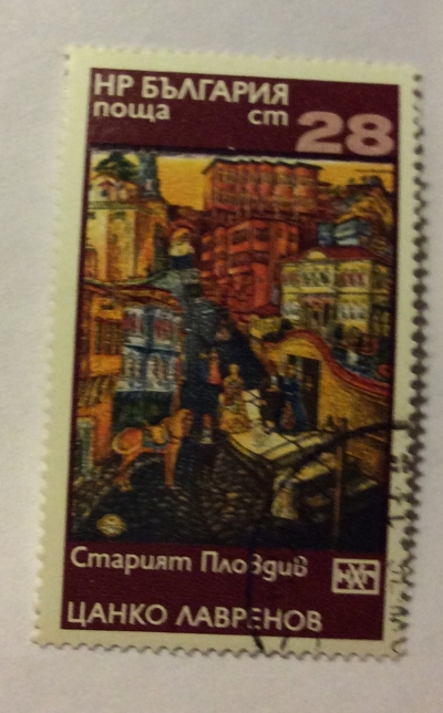 Почтовая марка Болгария (НР България) Zanko Lavrenov: Ancient Plovdiv | Год выпуска 1976 | Код каталога Михеля (Michel) BG 2521
