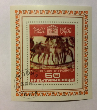 Почтовая марка Болгария (НР България) Warriors with Horses, Wall Painting from the Thracian Tombo | Год выпуска 1976 | Код каталога Михеля (Michel) BG BL69