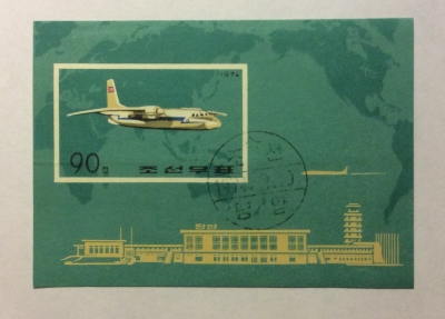 Почтовая марка КНДР (Корея) Antonov AN-24. | Год выпуска 1974 | Код каталога Михеля (Michel) KP BL12