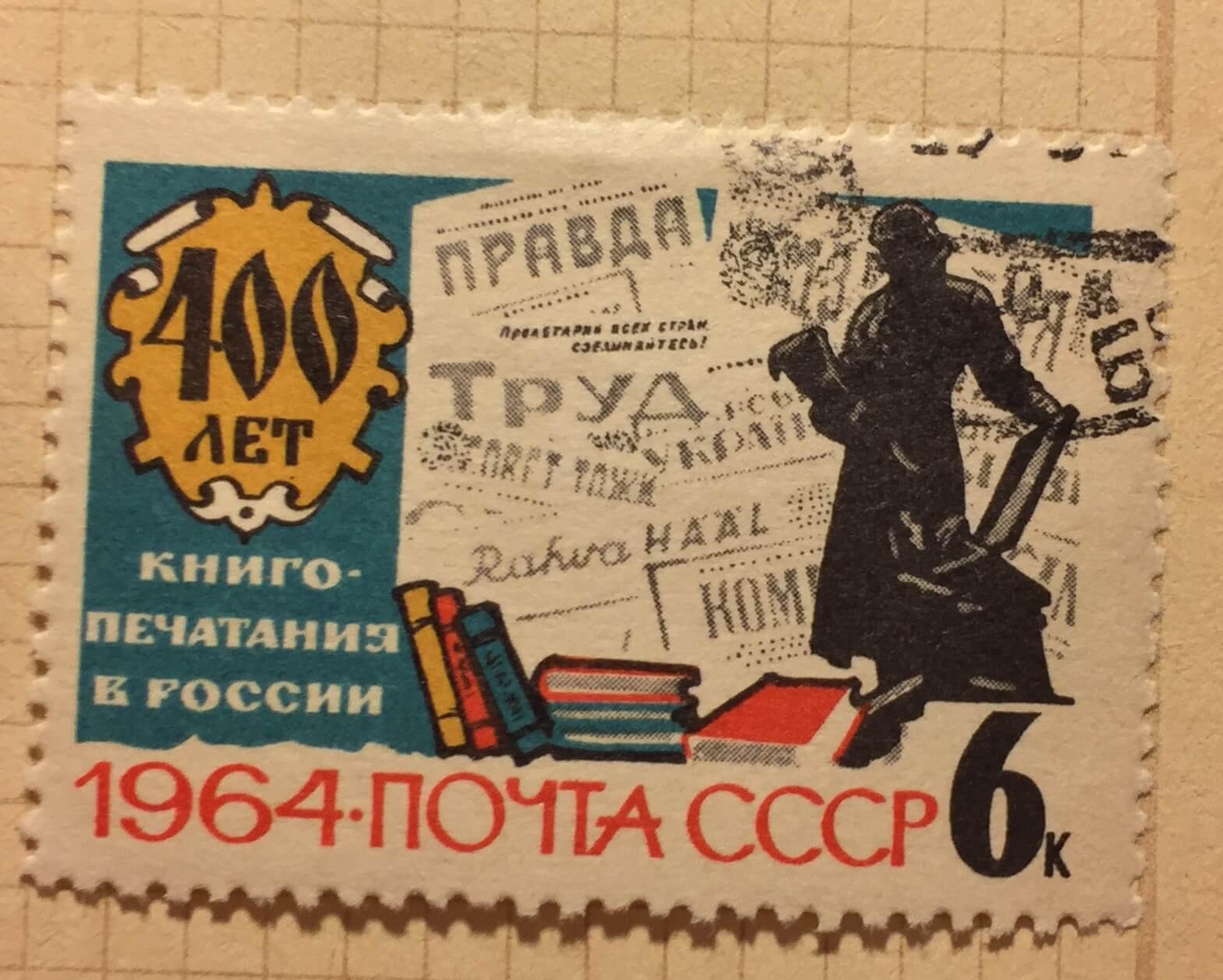 На почтовой марке изображены памятники