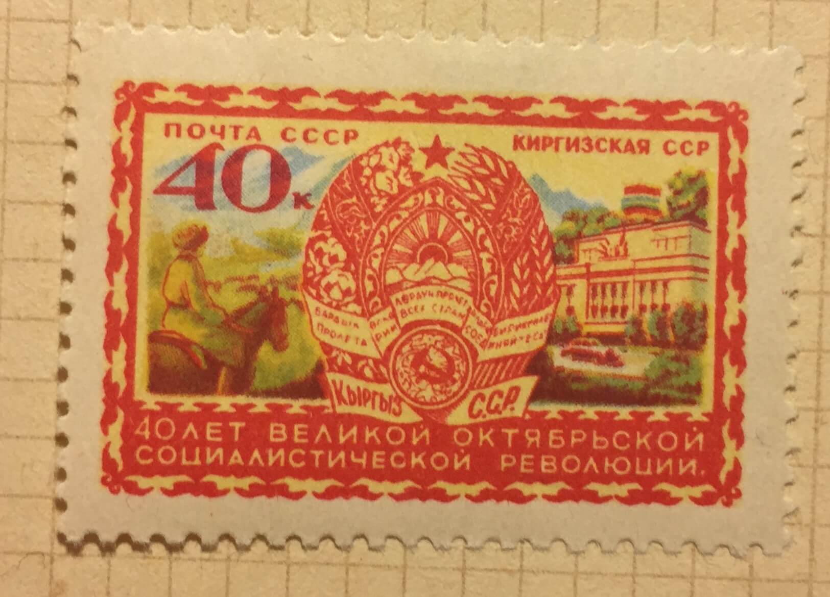 флаг киргизии ссср