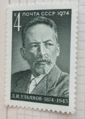 Портрет Д.И.Ульянова. деятеля Советского государства
