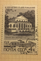 Дом музей поэта в селе Лермонтово(бывш Тарханы)