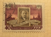 Почтовая марка с портетом В.И.Ленина