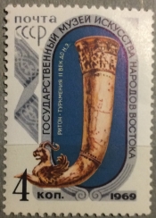 Культовый кубок ритон (Туркмения, 11 в.до н.э. , слоновая кость)