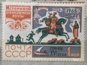 Почта первых лет Советской власти. Виды почтового транспорта