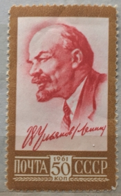Портрет В.И.Ленина 1920г.