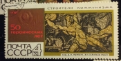 "Строители коммунизма" (по мозаичному панно Д. Мерперта и Я. Скрипкова "Индустрия", 1959 ) .