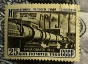 Белгородский цементый завод